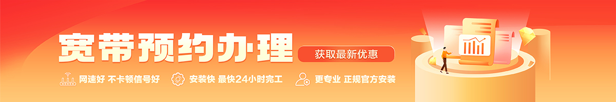泾县宽带在线办理入口